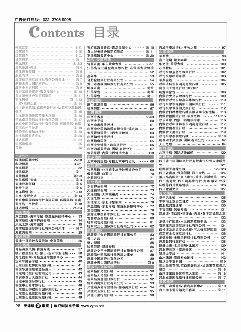 目录2
