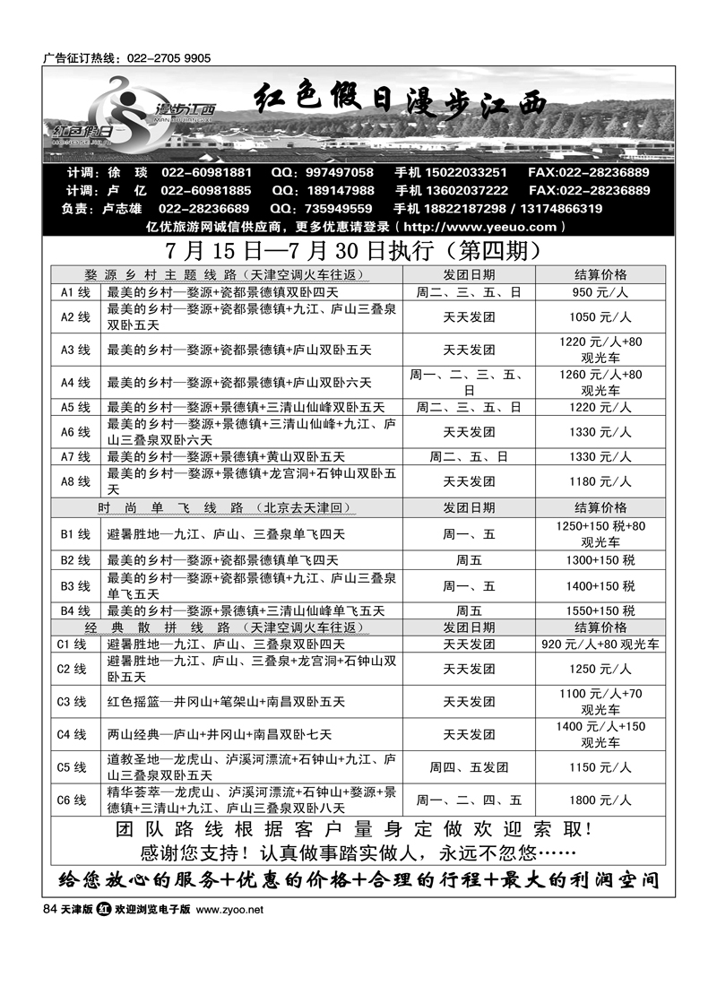 红色假日1