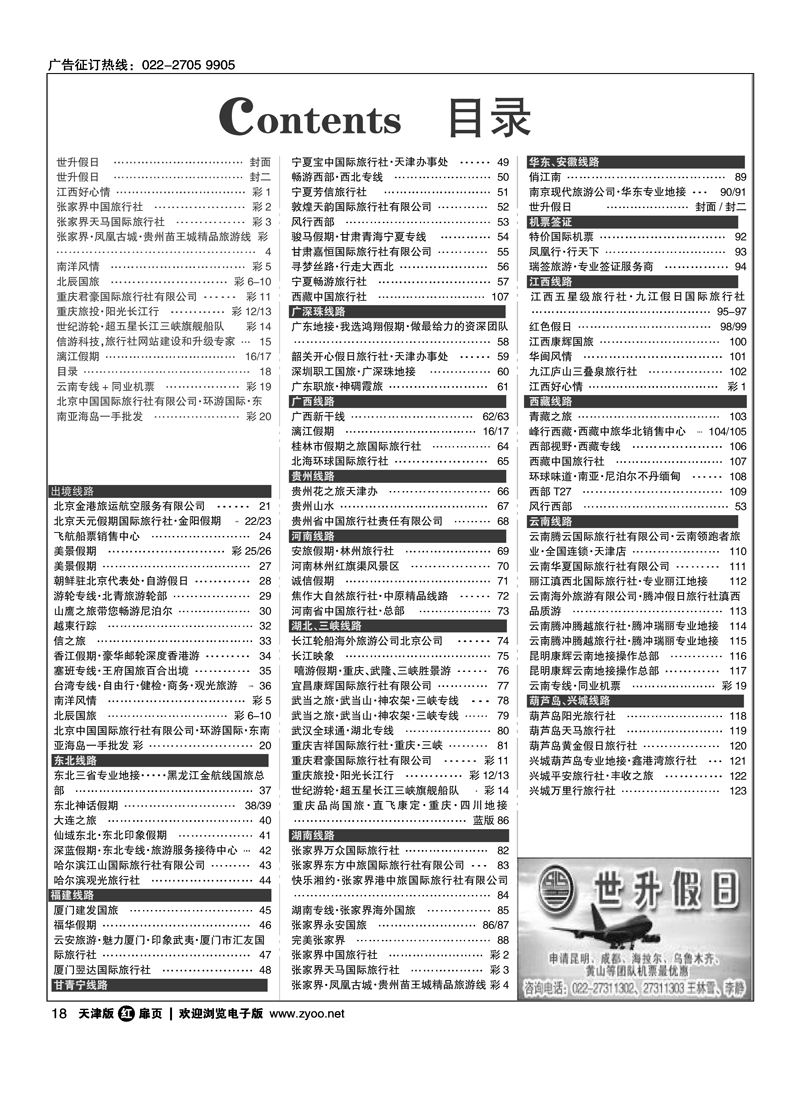 目录