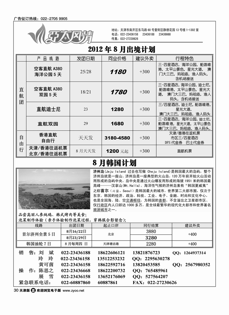 亚太风情1