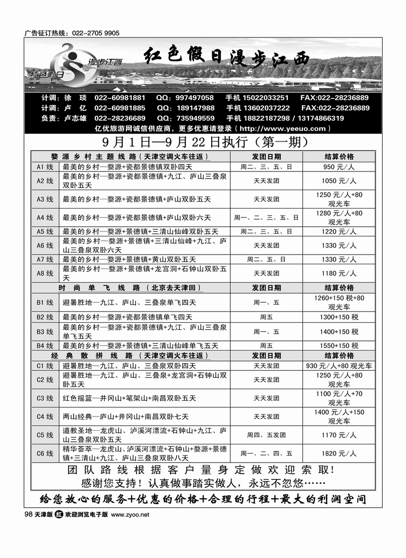 红色假日1
