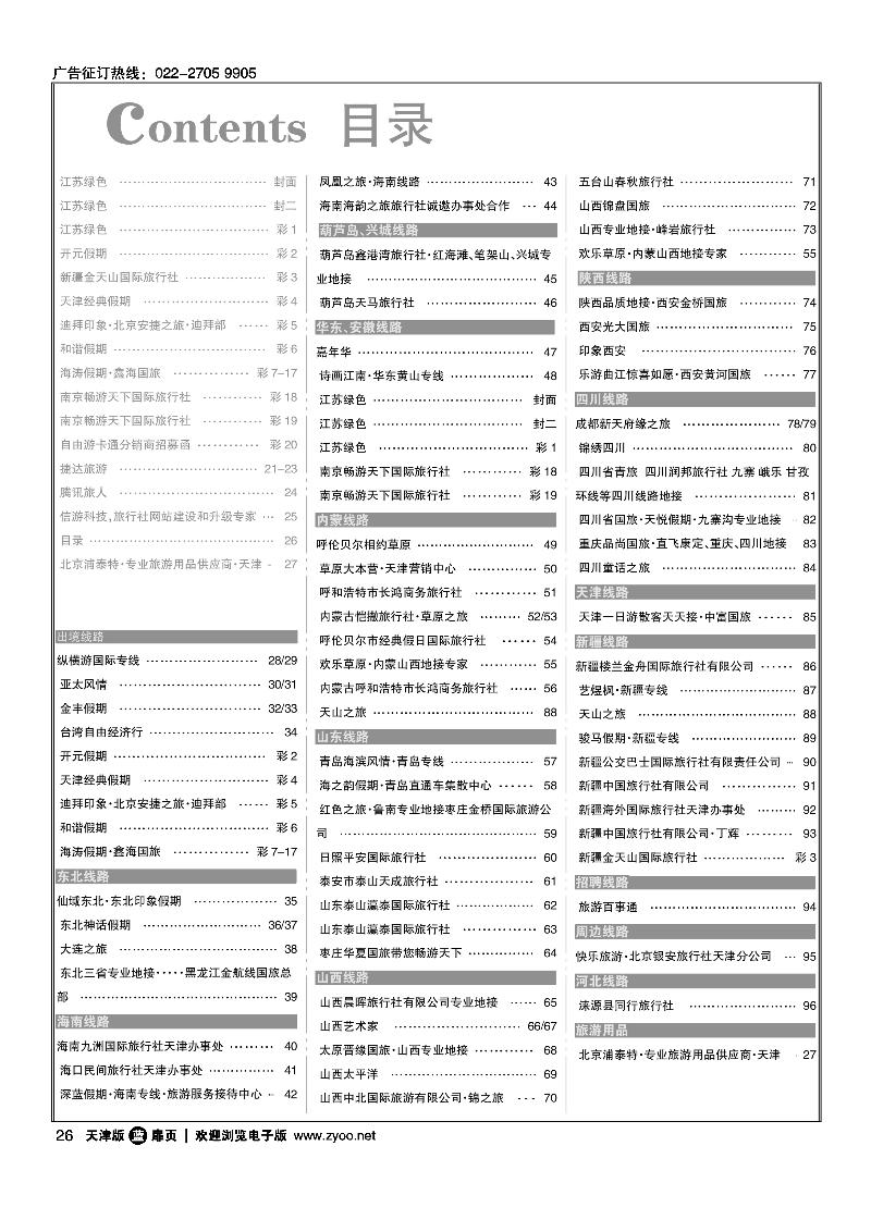 目录