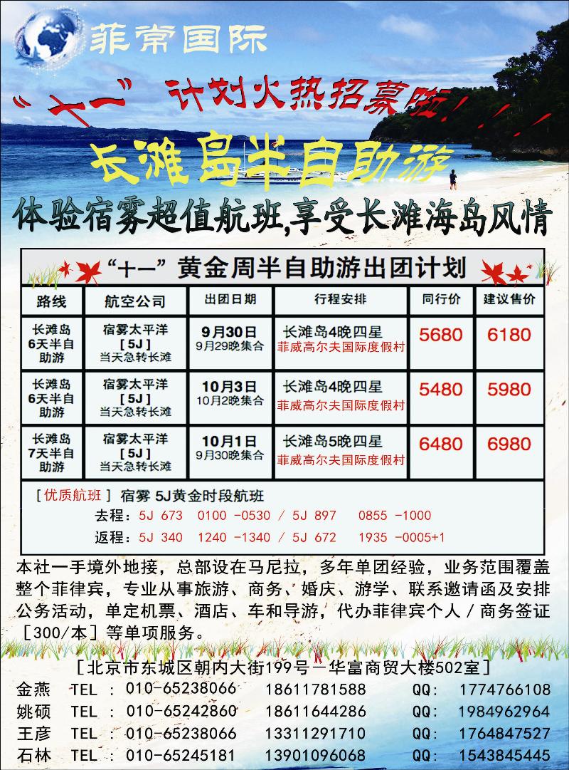 中商国际旅行社-非常国际