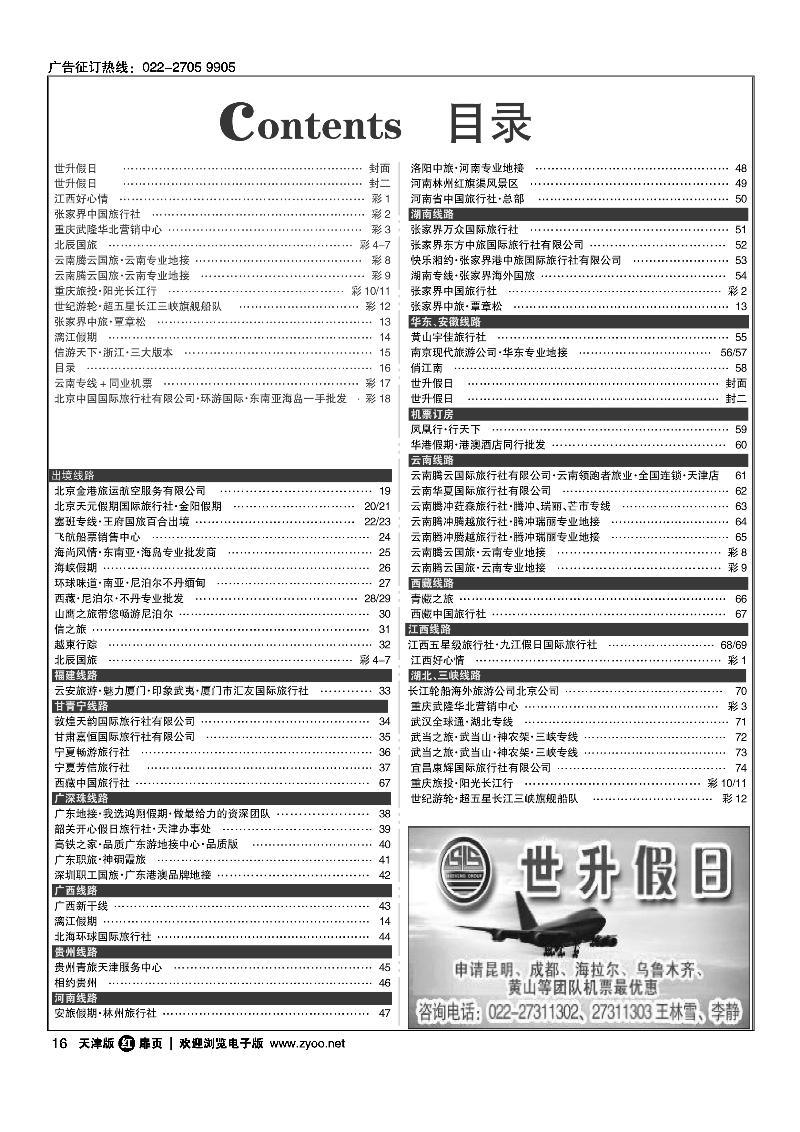 目录