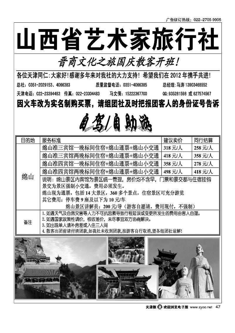 山西艺术家 2