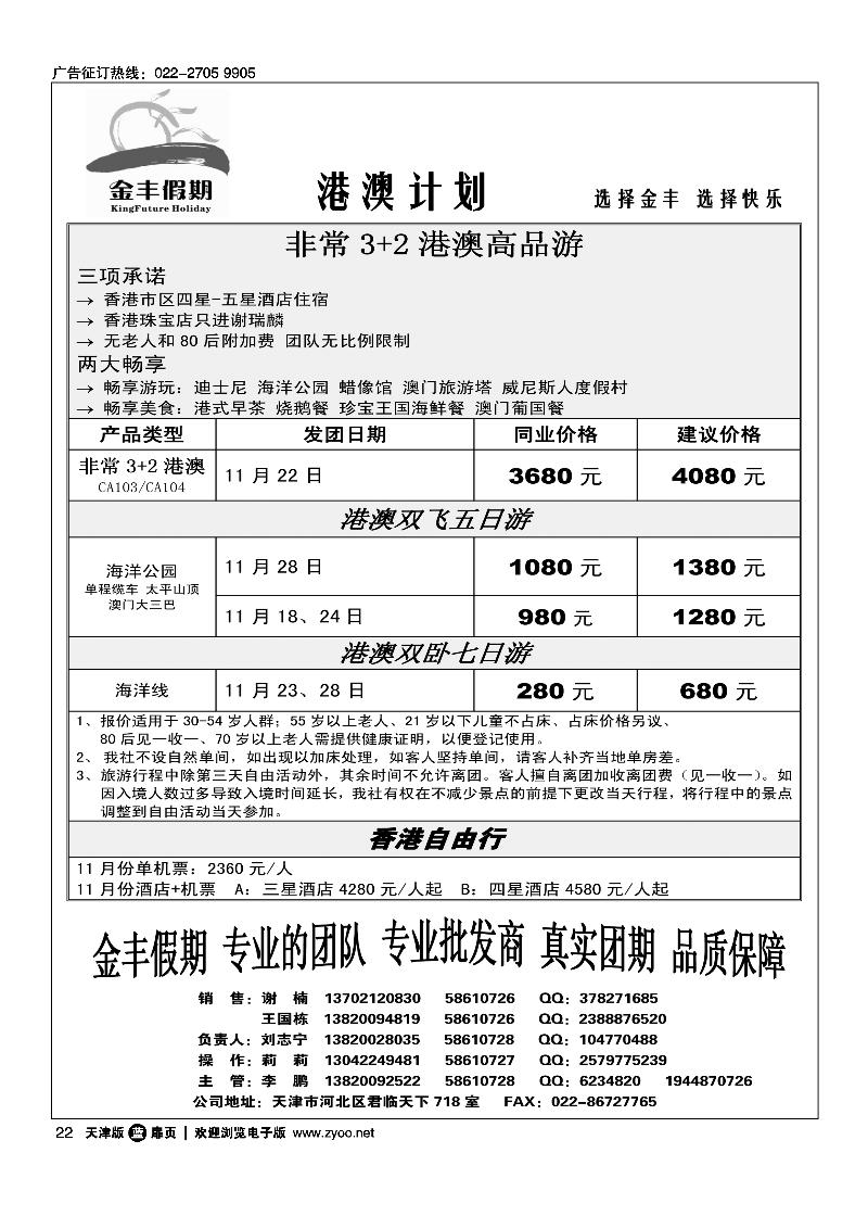 金丰假期1