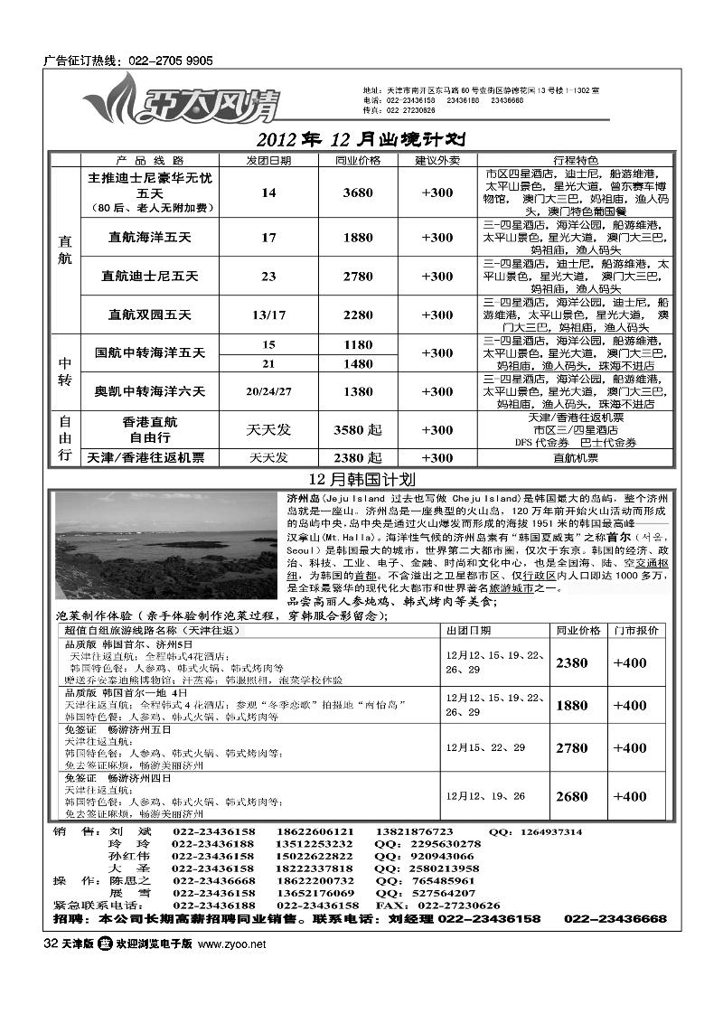 亚太风情1