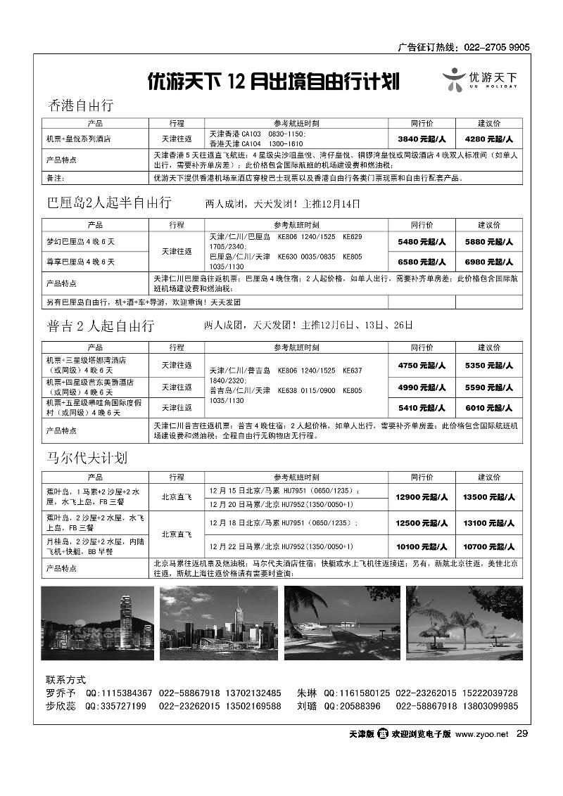 优游天下