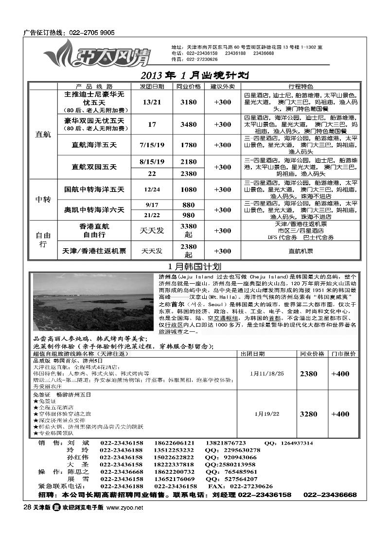 亚太风情1