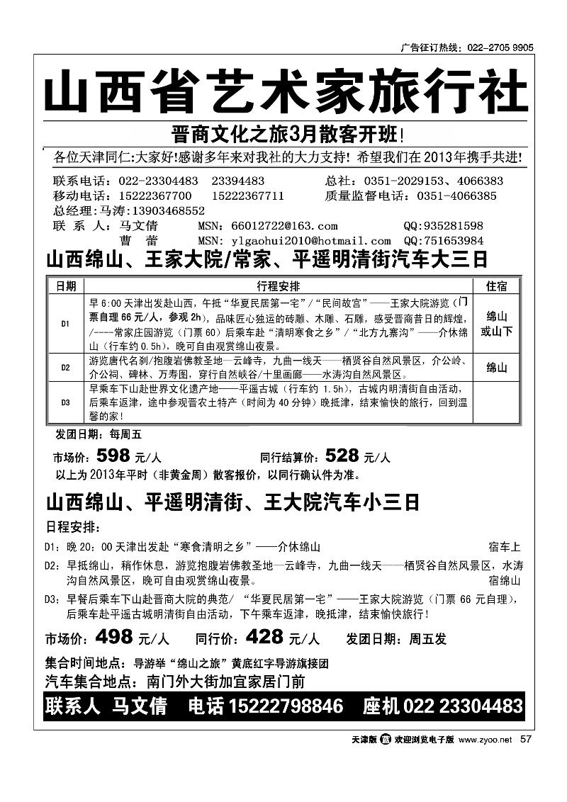 山西艺术家 2