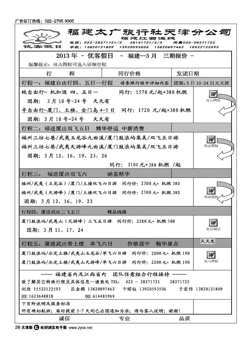 优客假日1