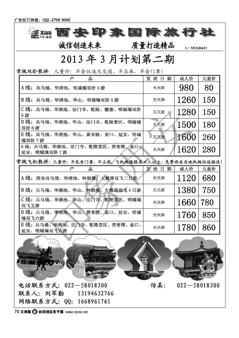 印象西安