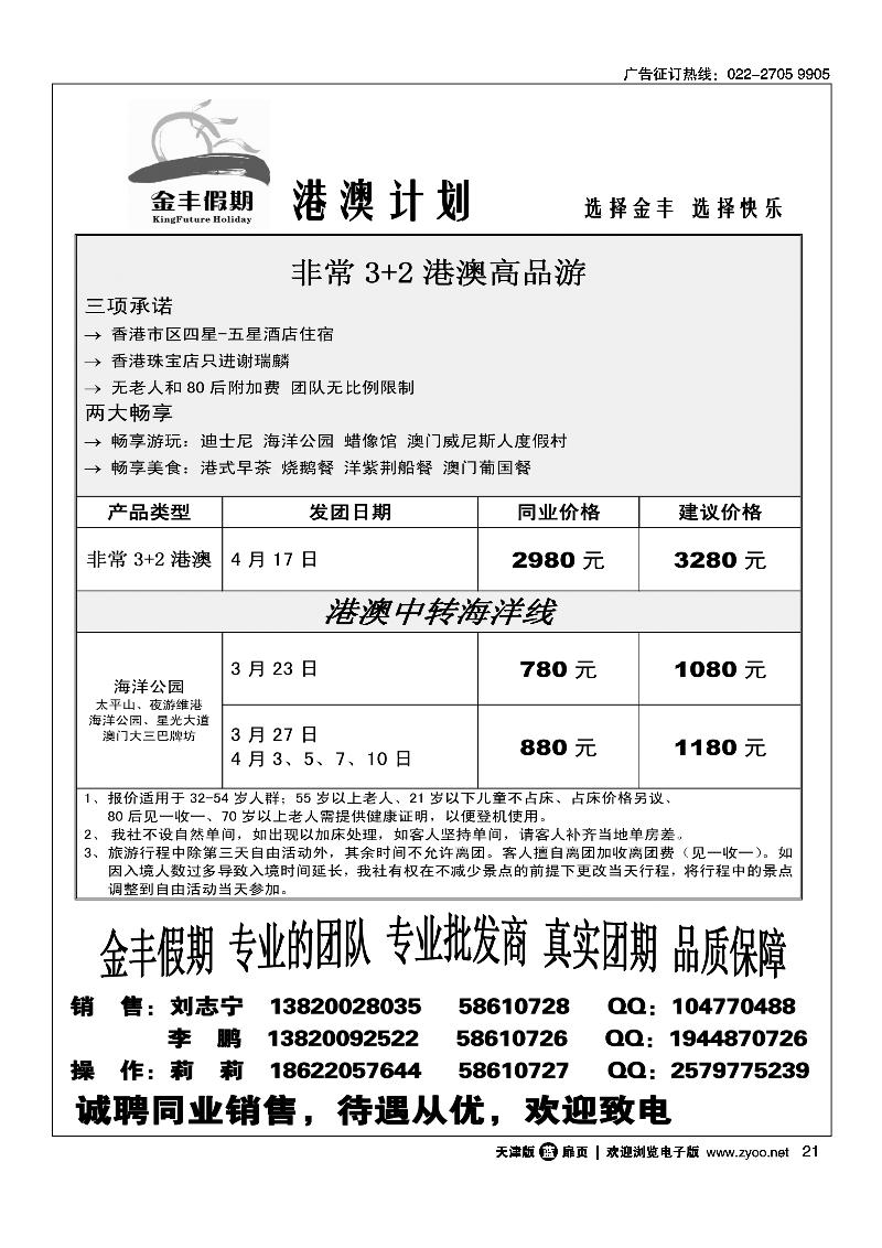 金丰假期1