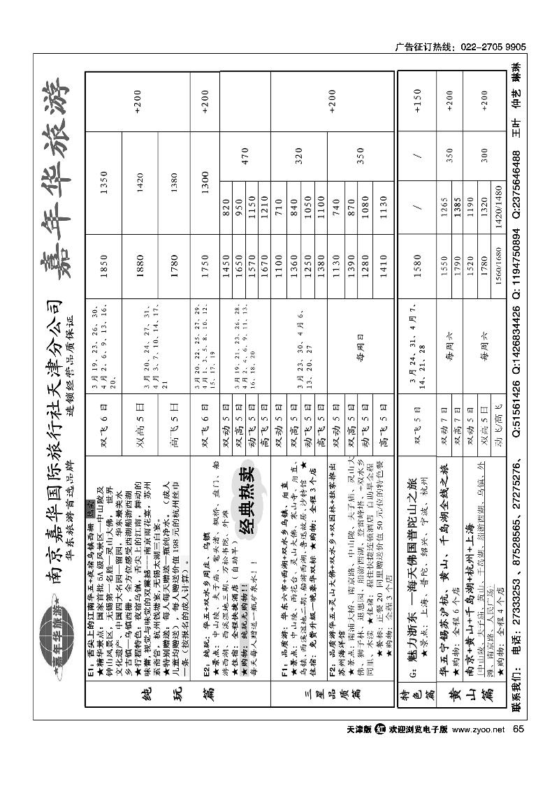 嘉年华2