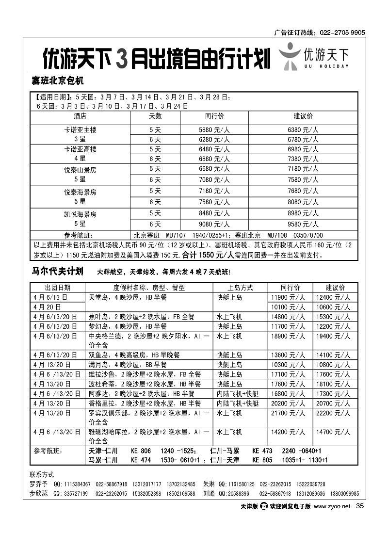 优游天下2