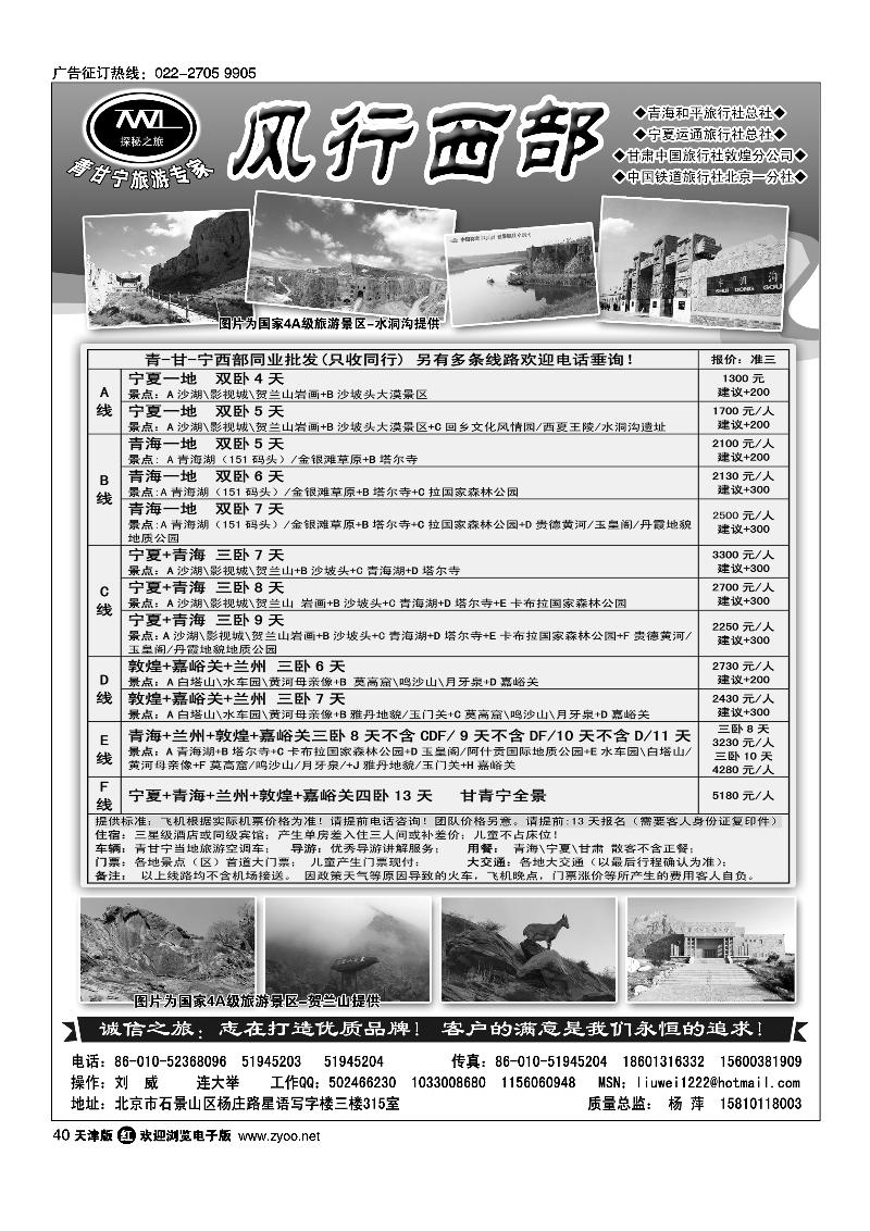40 风行西部