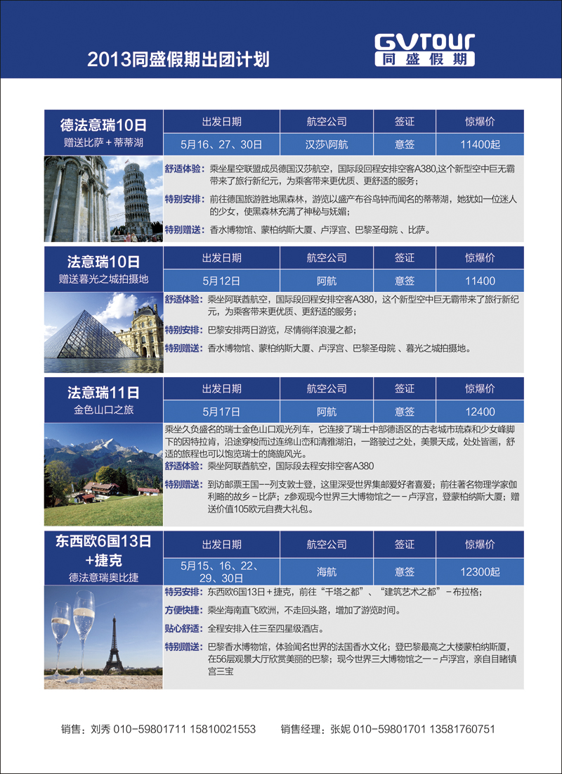 彩11同盛假期