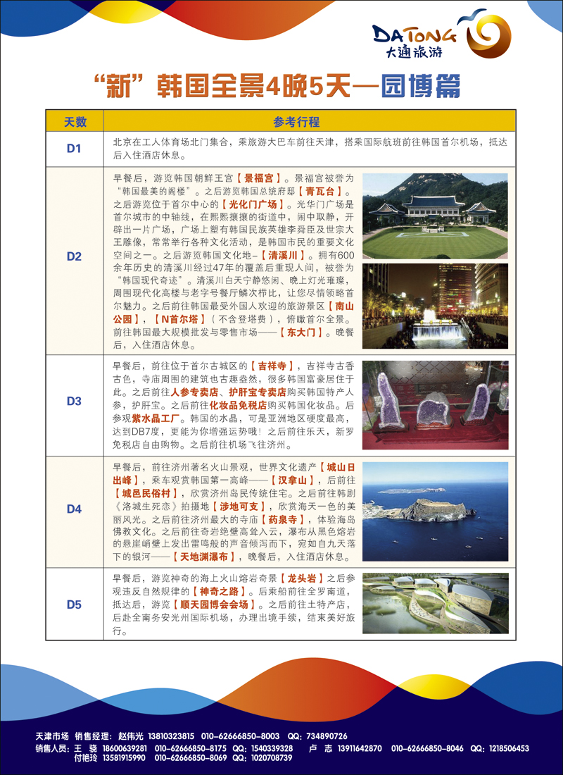 彩7大通国际