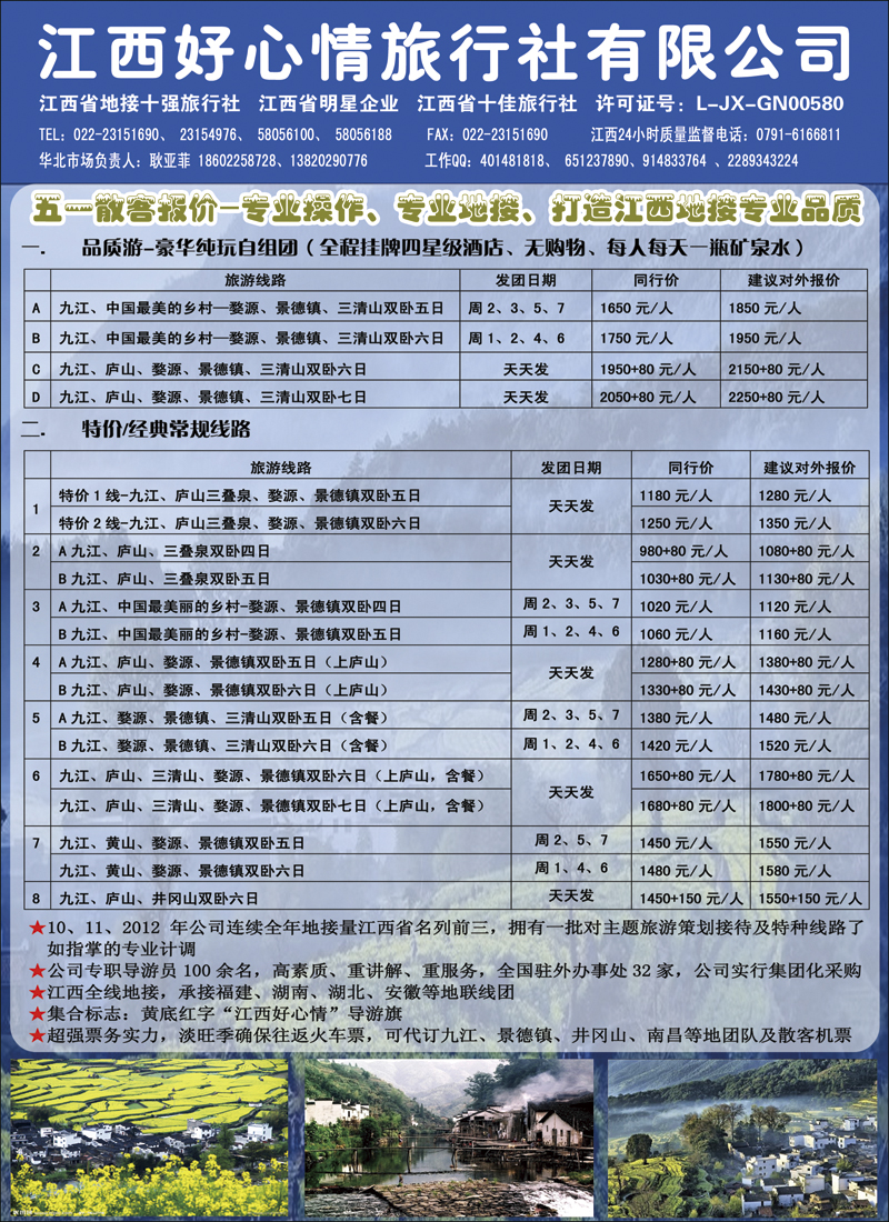 彩1江西好心情