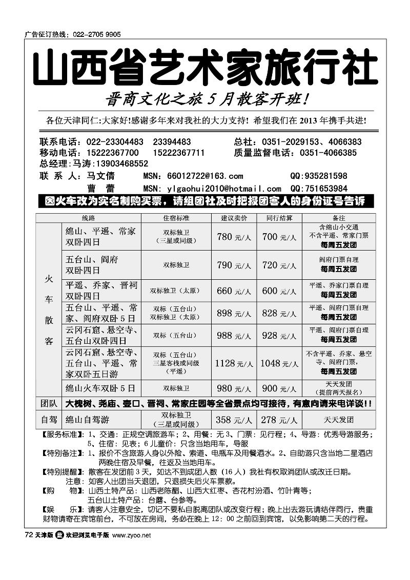 72山西艺术家