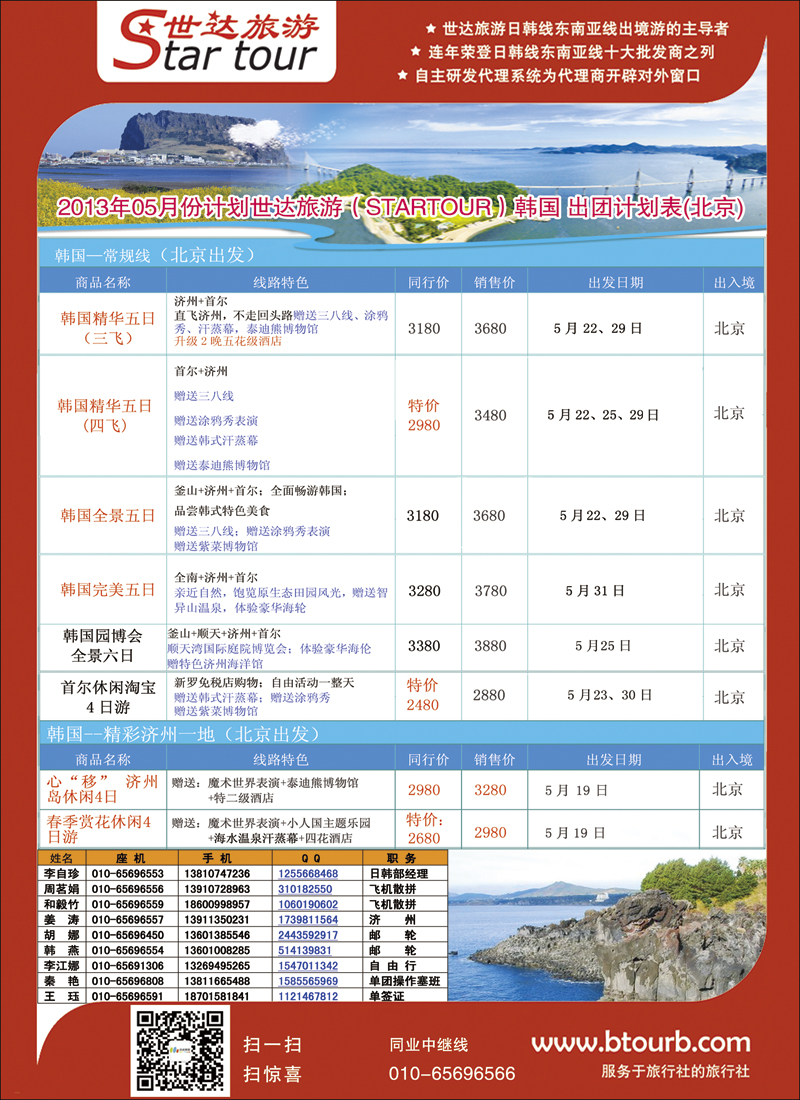 封二世达旅游