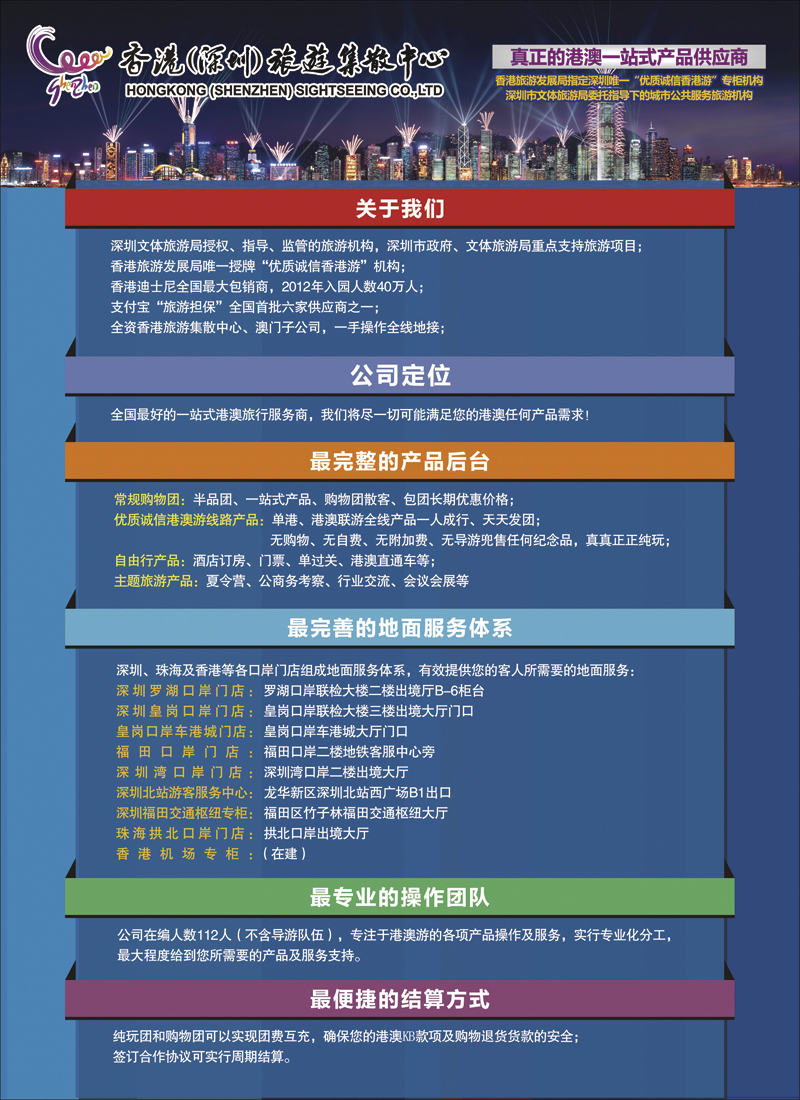 彩18深圳集散中心