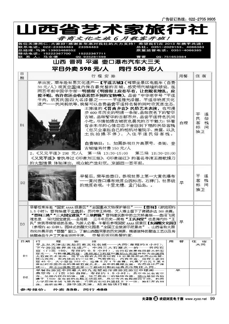 99山西艺术家