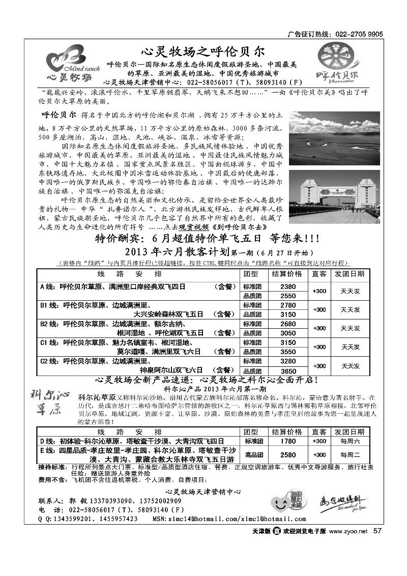 57心灵牧场