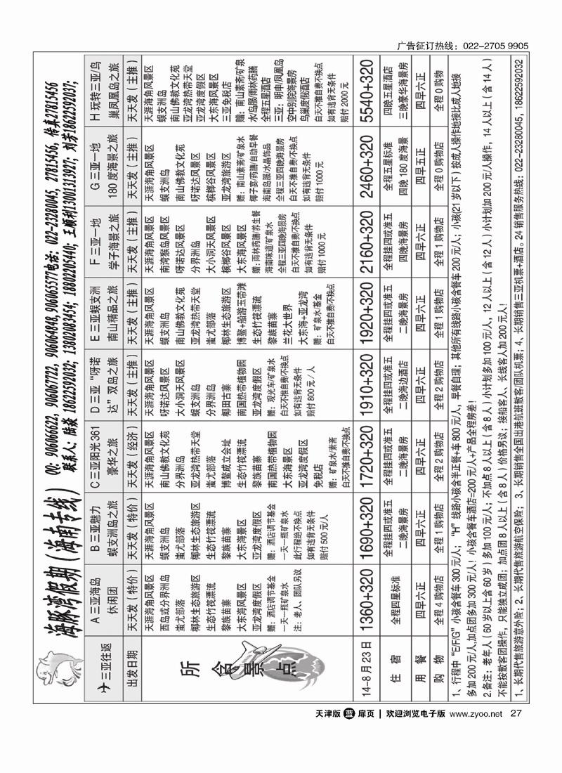 海豚湾假期27