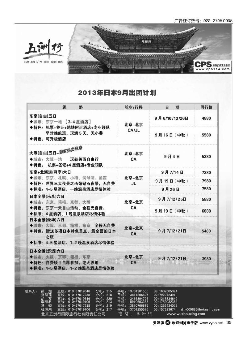 35五洲行