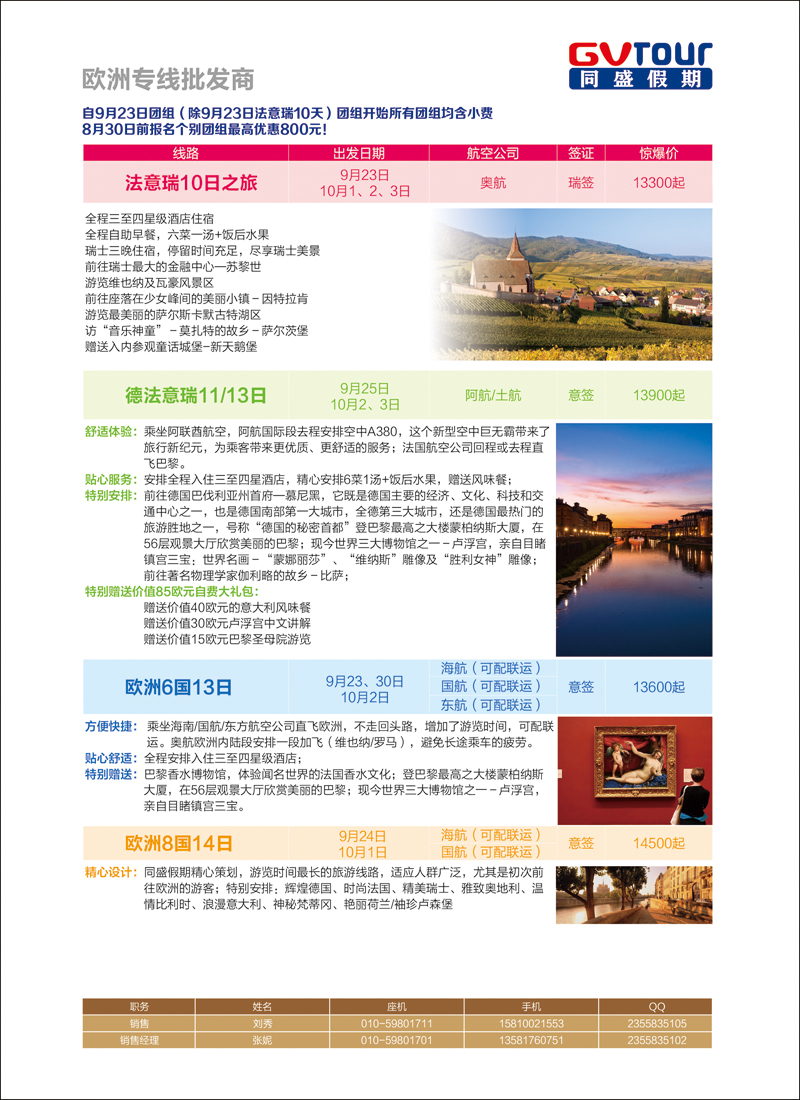 彩11同盛假期