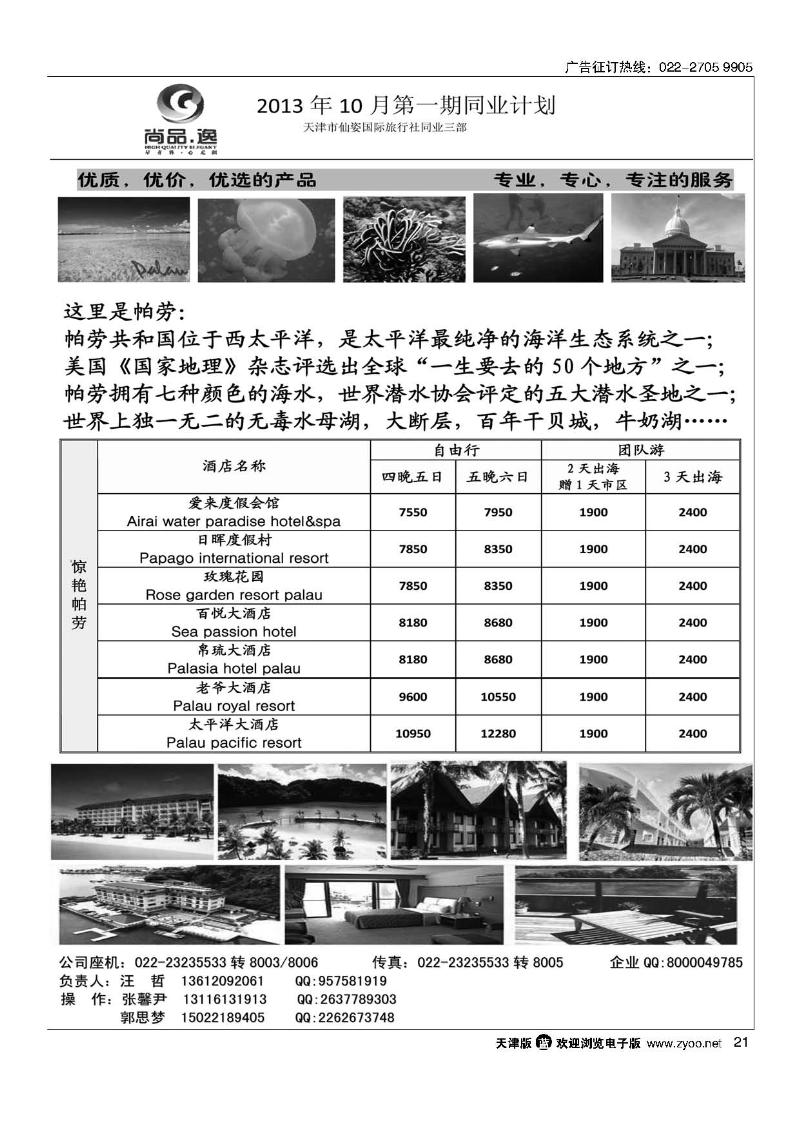 21尚品·逸