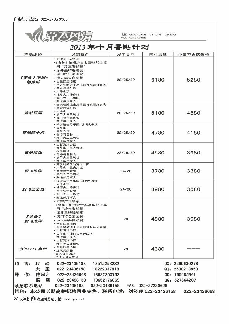 亚太风情22