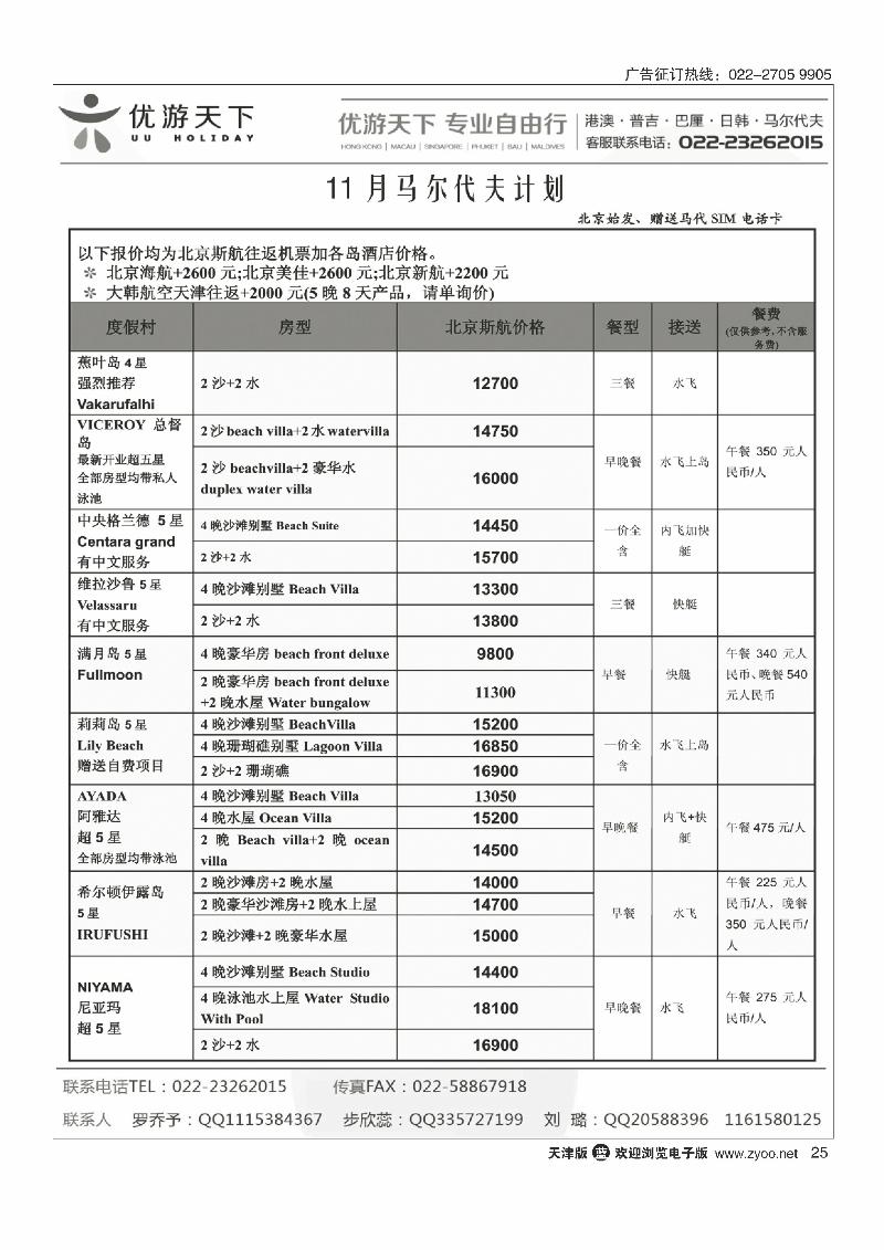 优游天下25