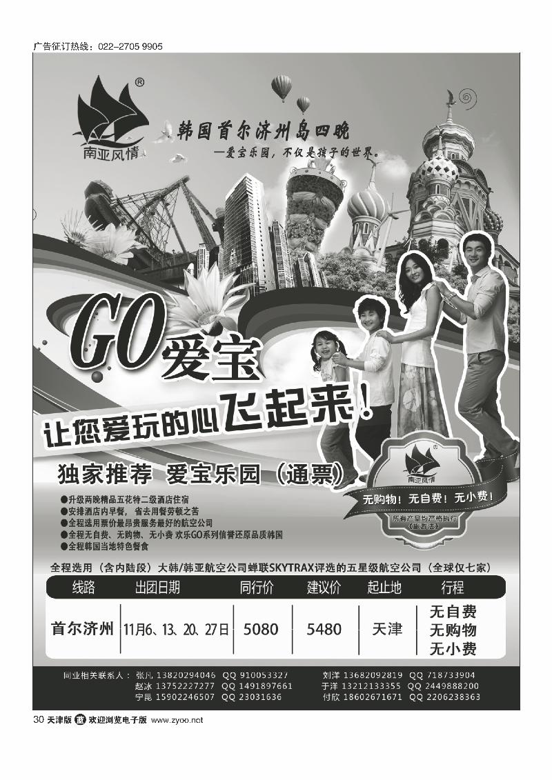 南亚风情30