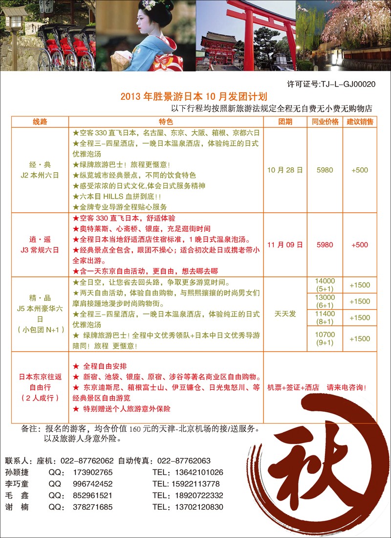 胜景游彩1