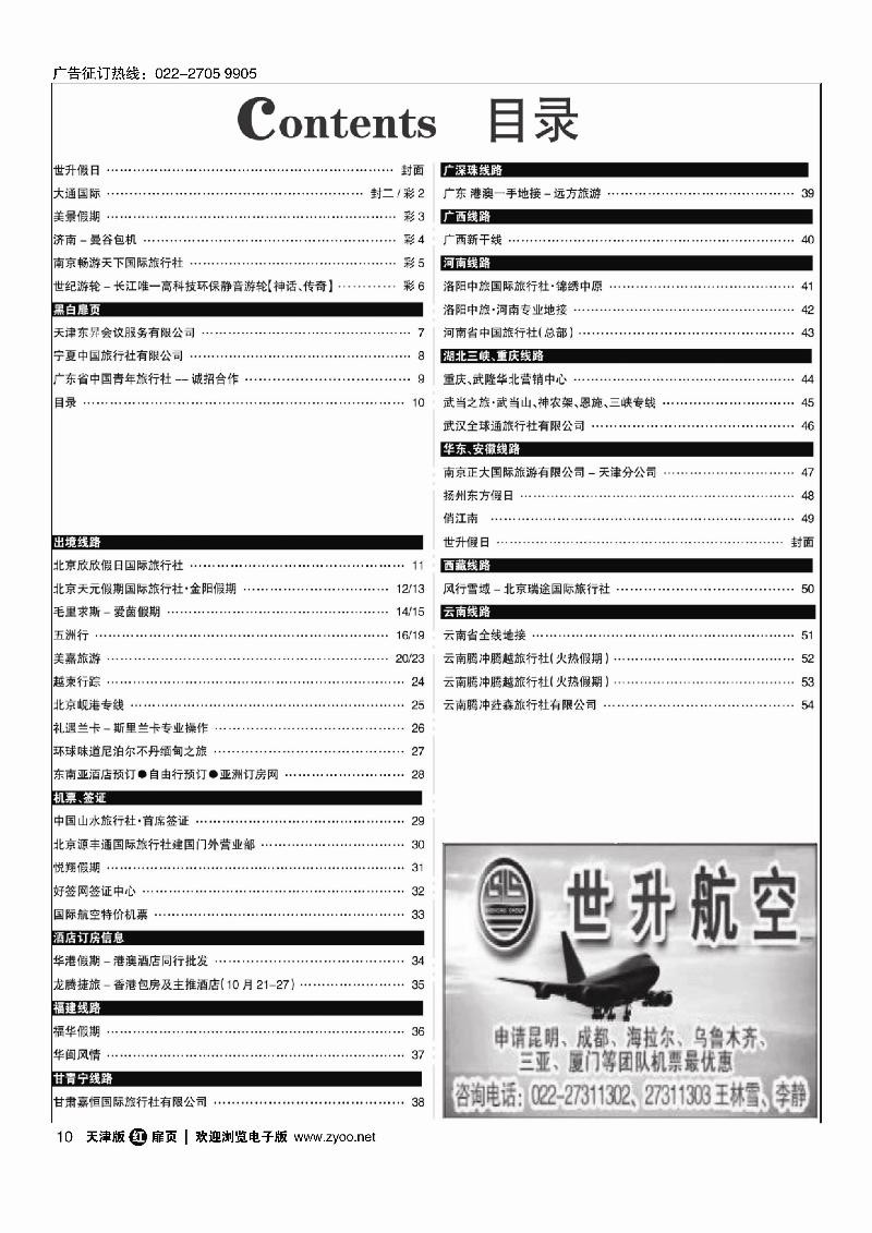 目录10