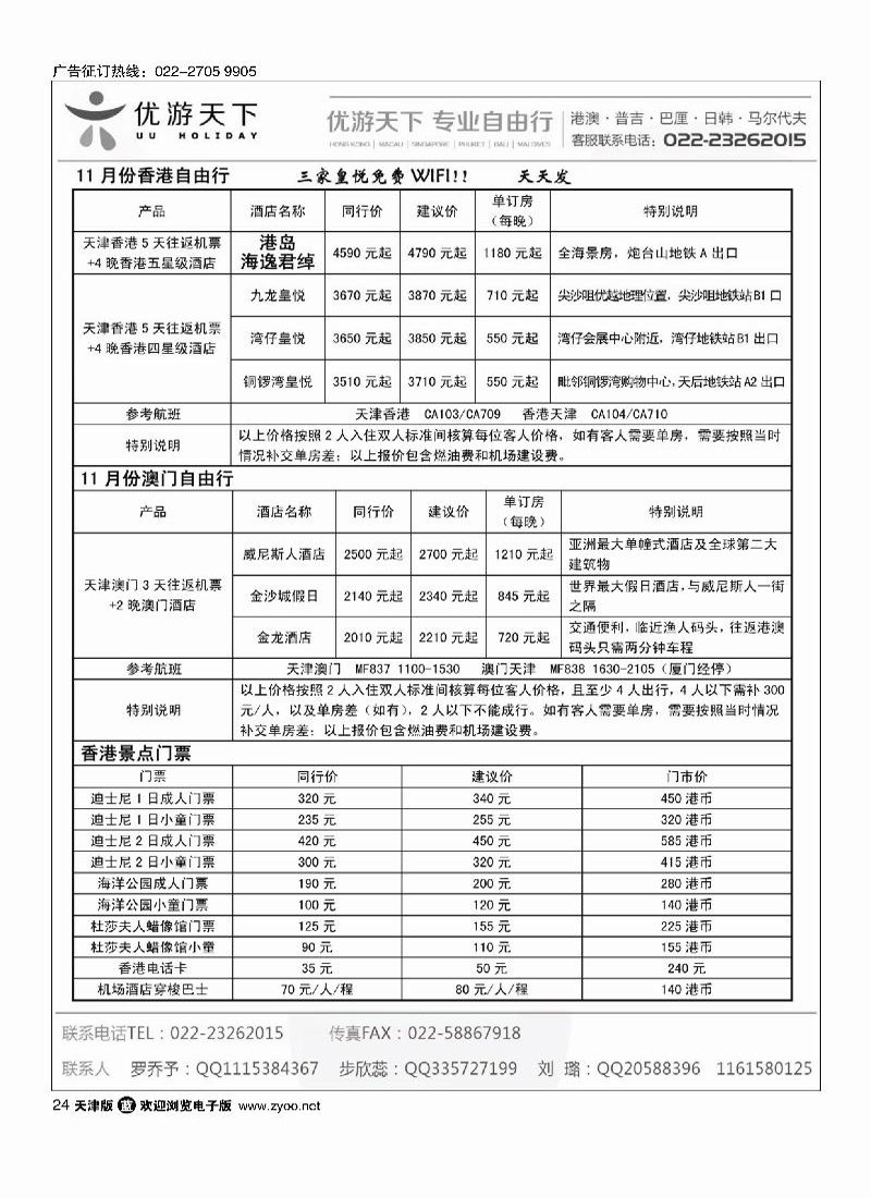 优游天下24