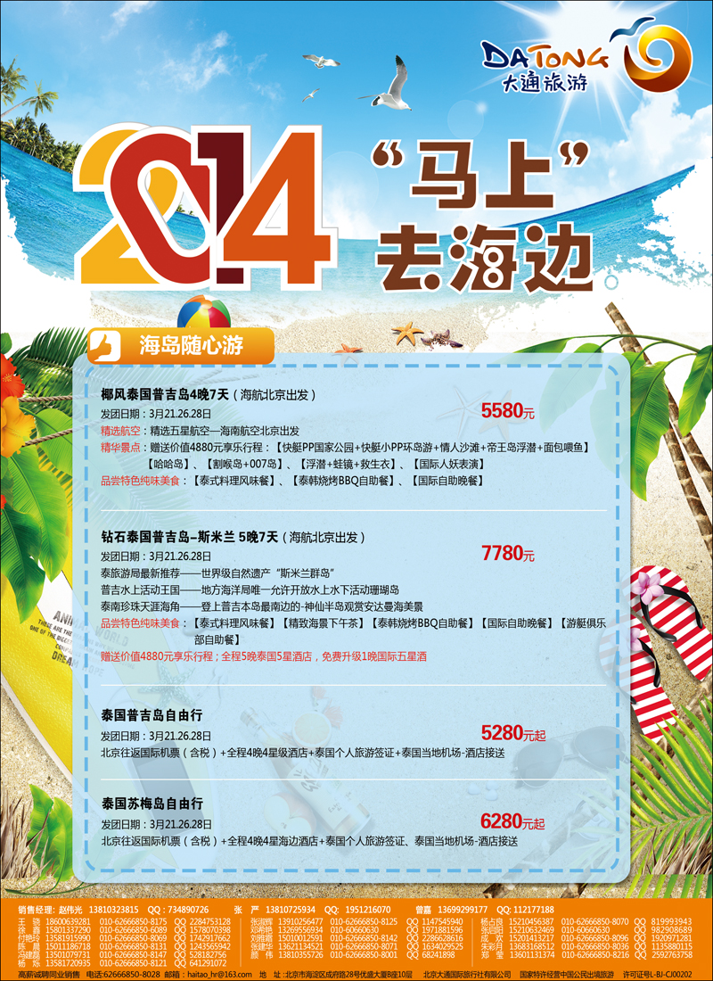 封二大通旅游