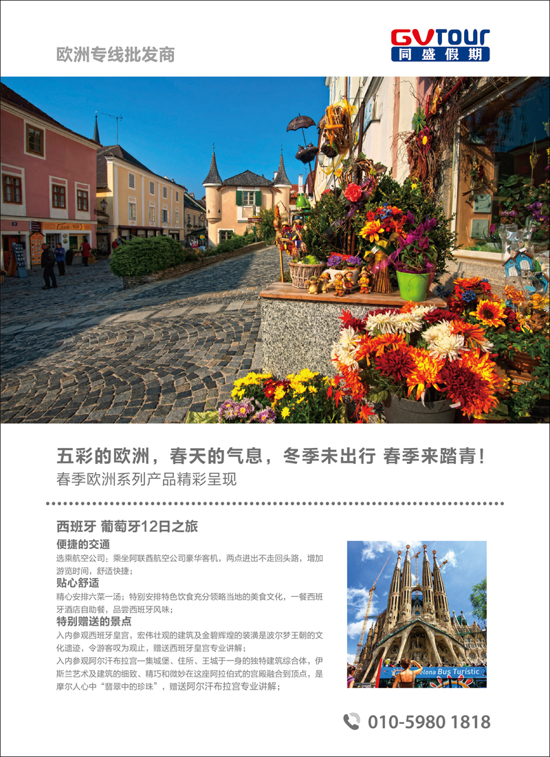 彩8同盛假期