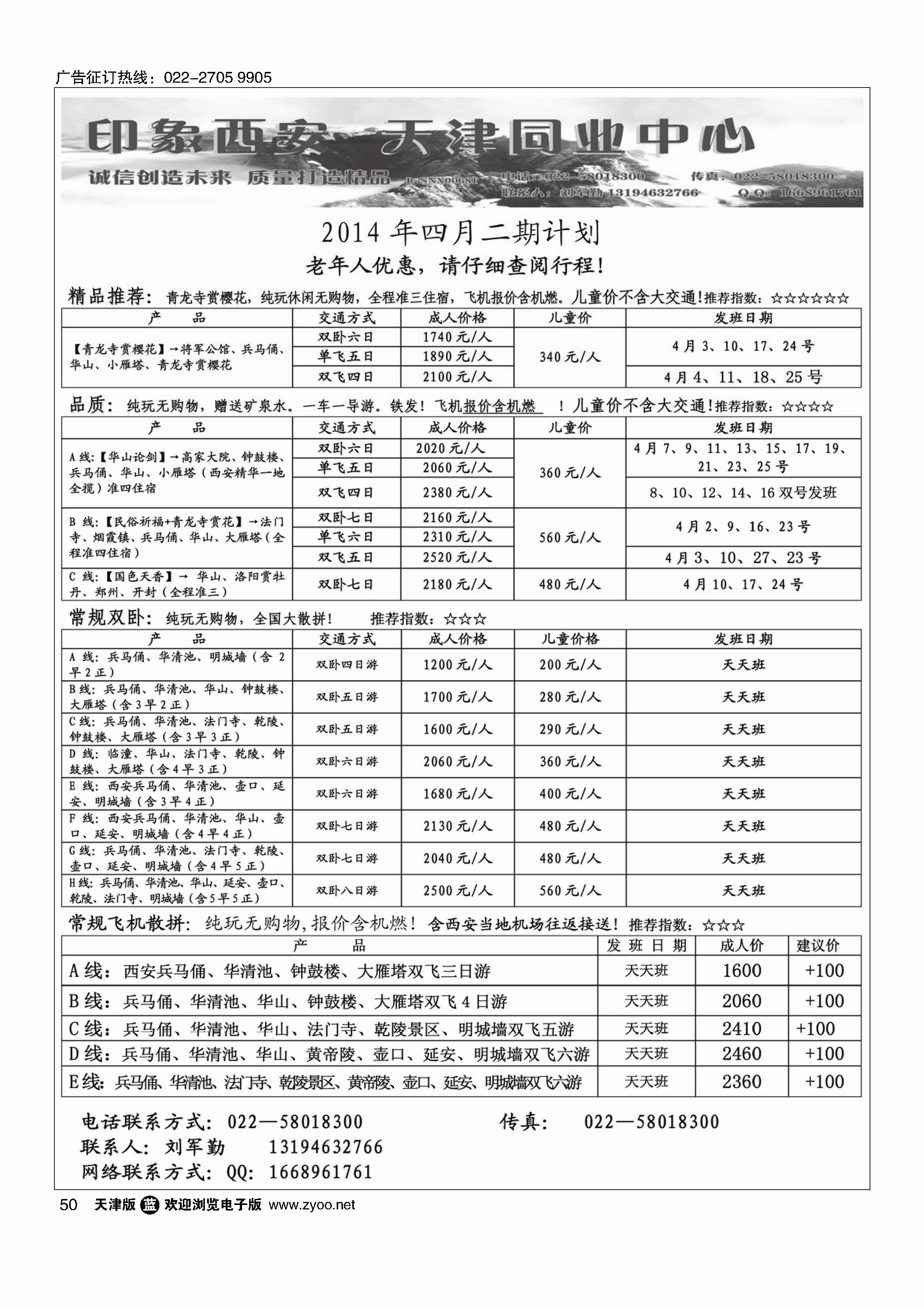 黑50印象西安