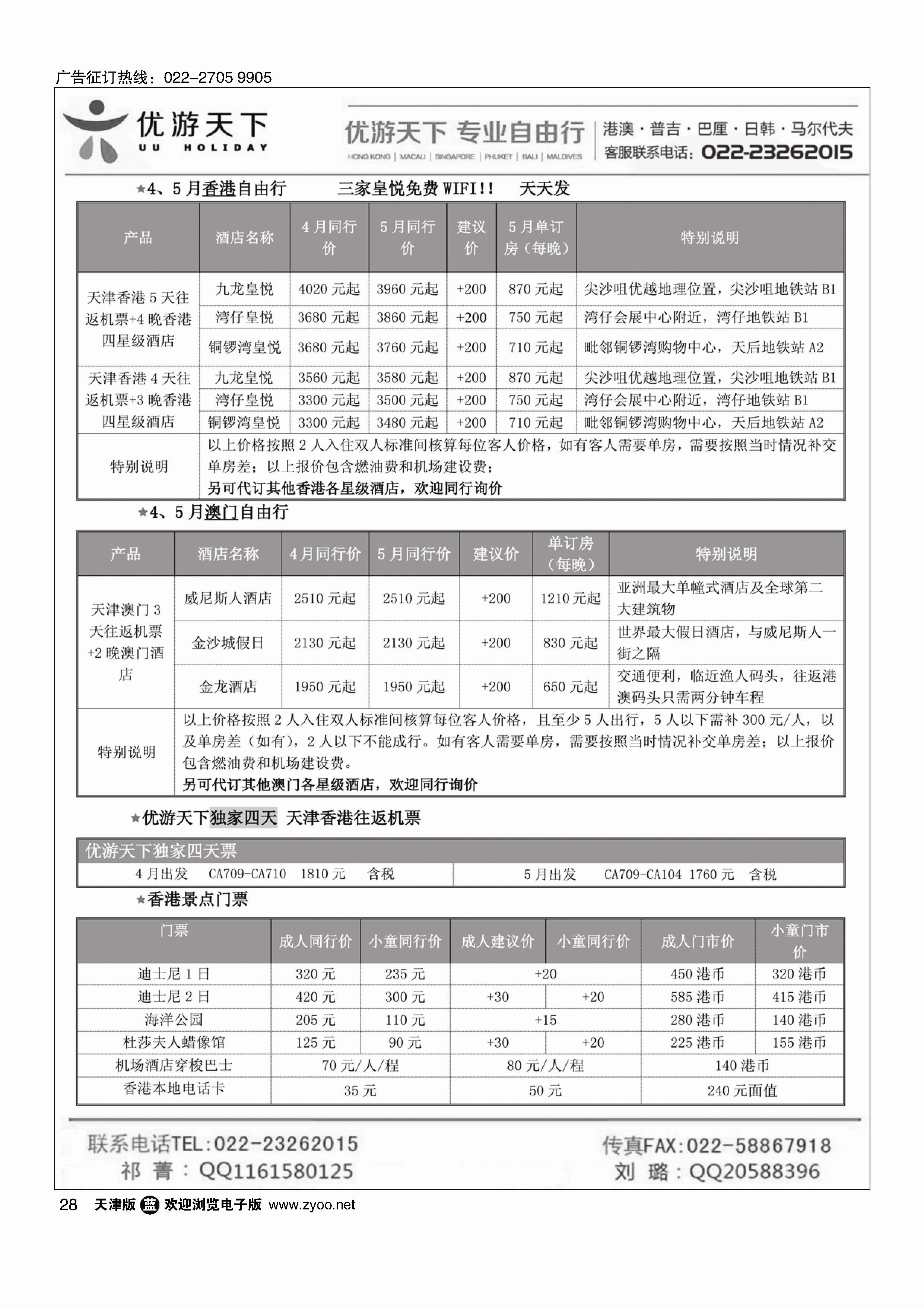 黑28优游天下