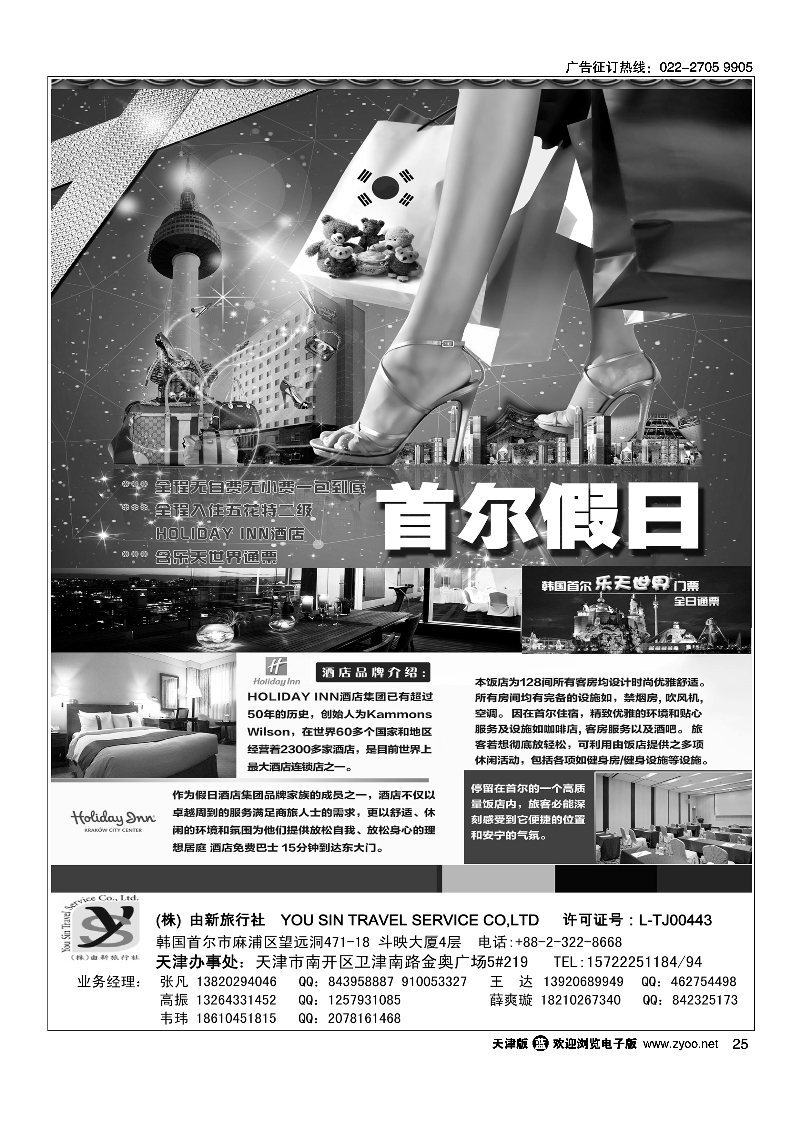 (株)由新旅行社25
