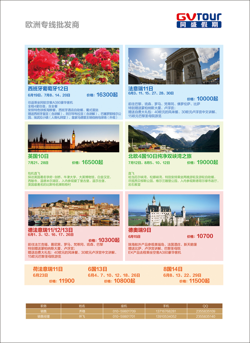 彩11同盛假期