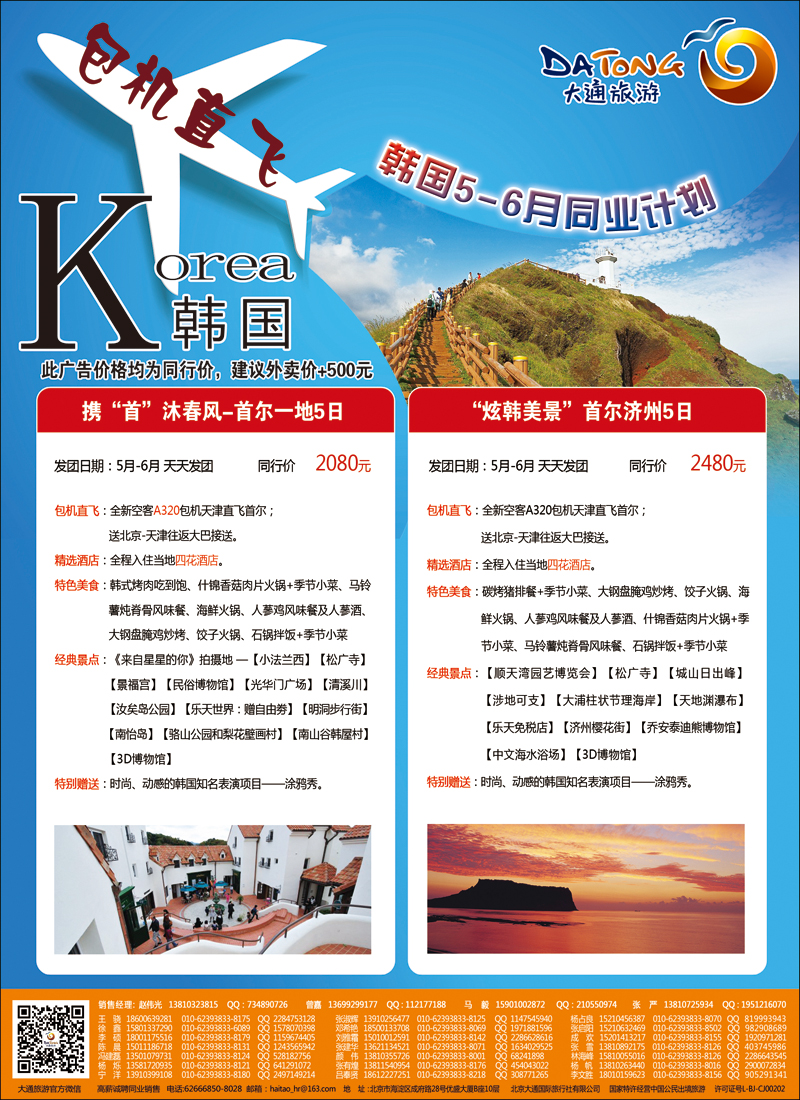 彩2大通韩国3