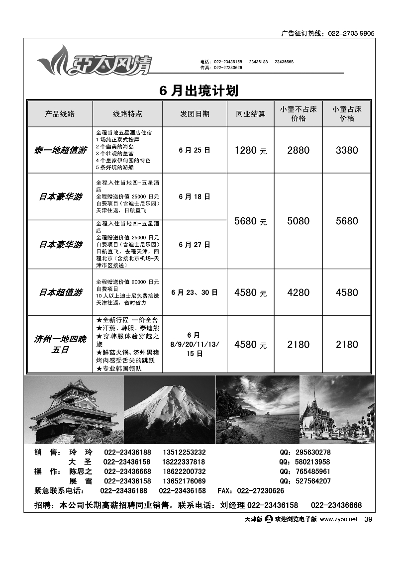 亚太风情39
