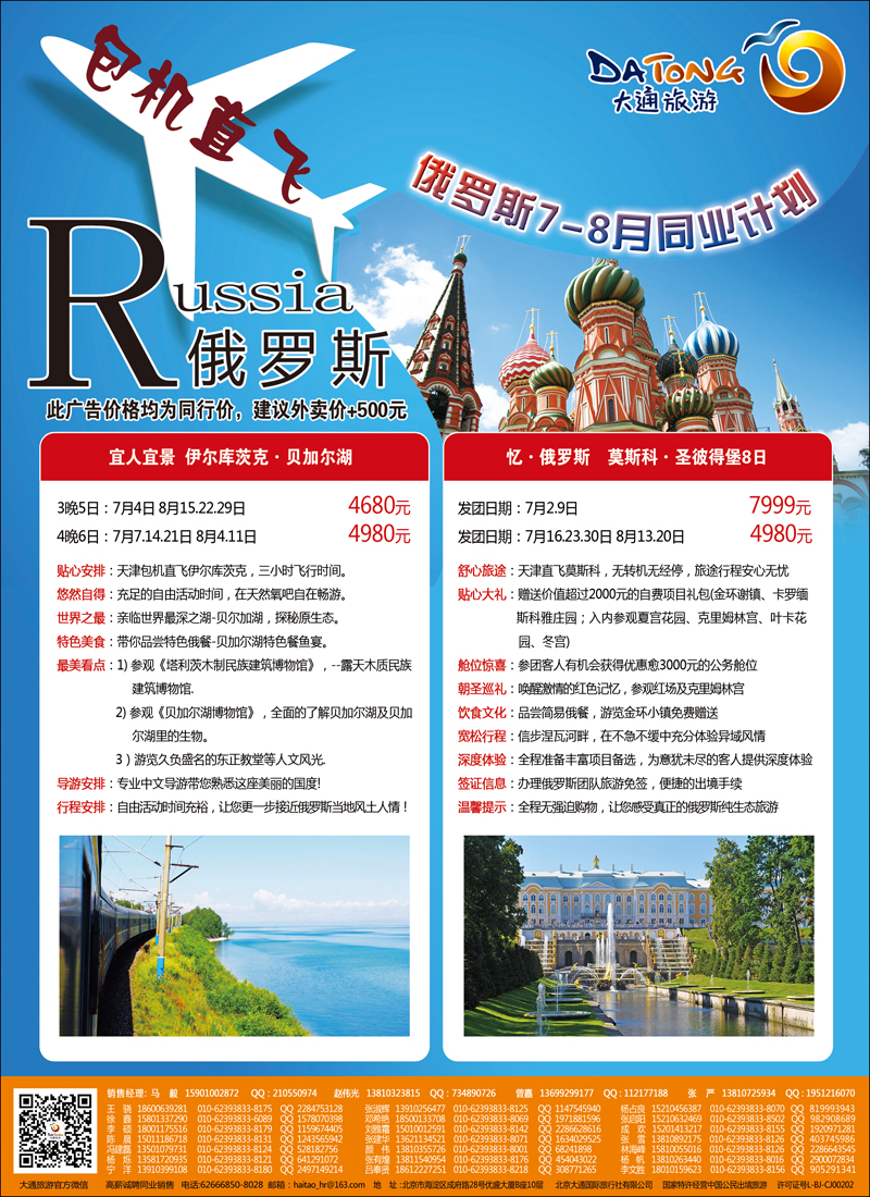 彩1大通旅游