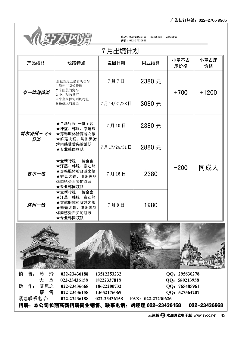 亚太风情43