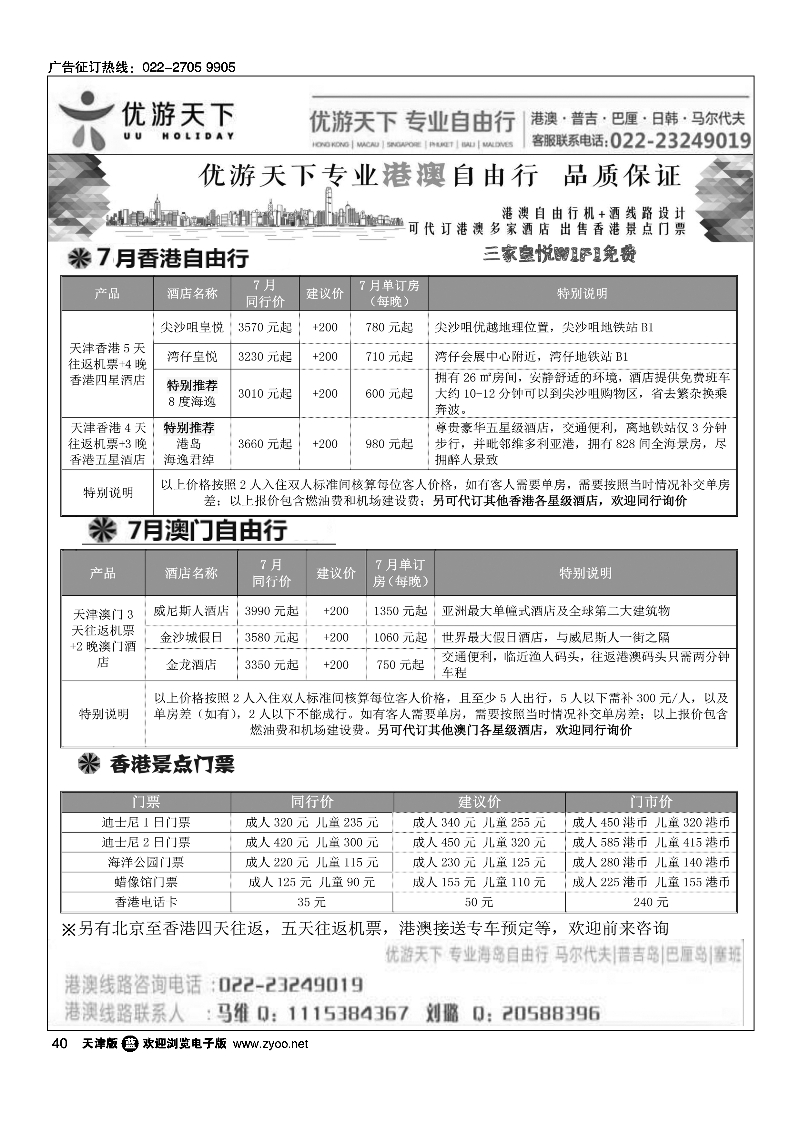优游天下40