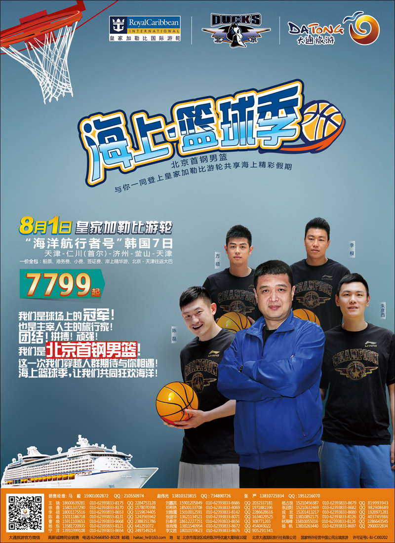 彩3大通旅游
